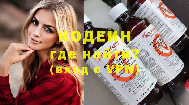 Кодеиновый сироп Lean напиток Lean (лин)  Райчихинск 