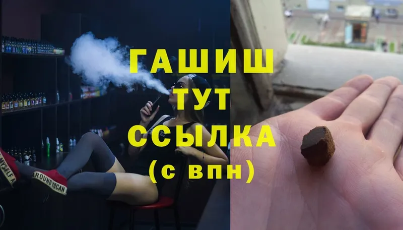 Гашиш Cannabis  Райчихинск 